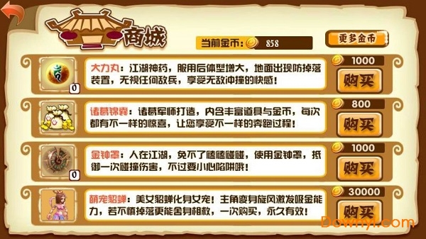 英雄向前冲无限金币版 游戏截图
