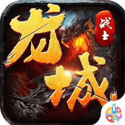 龙城战士最新版 Logo