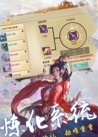 青城剑神无限元宝版 游戏截图