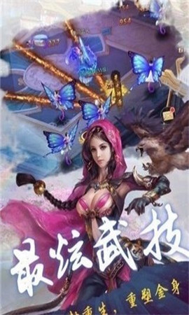 青城剑神无限元宝版 游戏截图